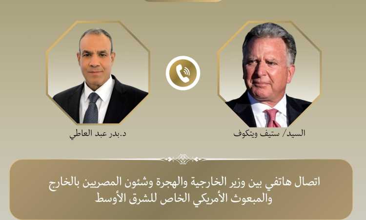 وزير الخارجية والمبعوث الأمريكي