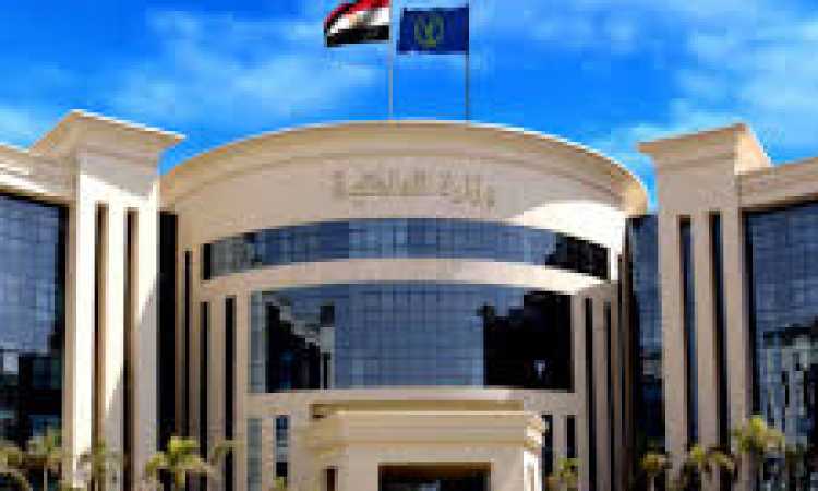 وزارة الداخلية