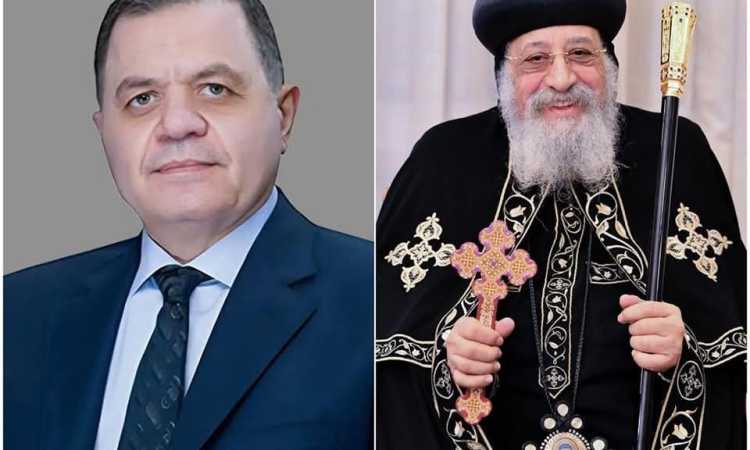 البابا تواضروس ووزير الداخلية