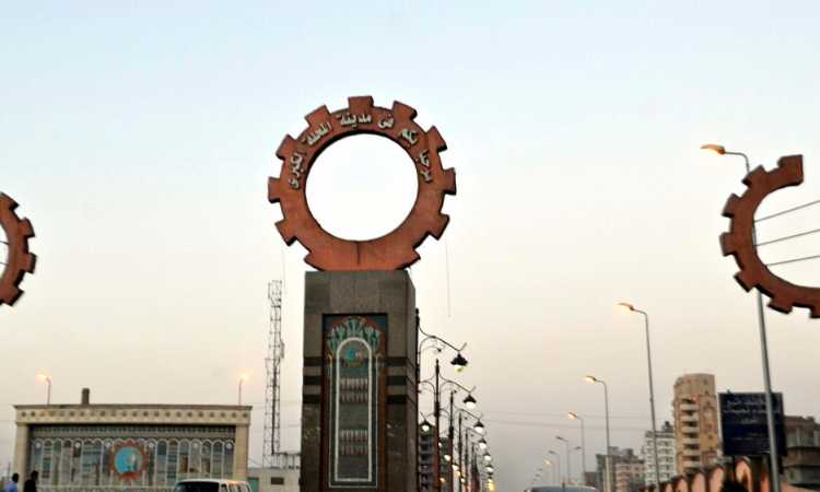 مدينة المحلة الكبرى