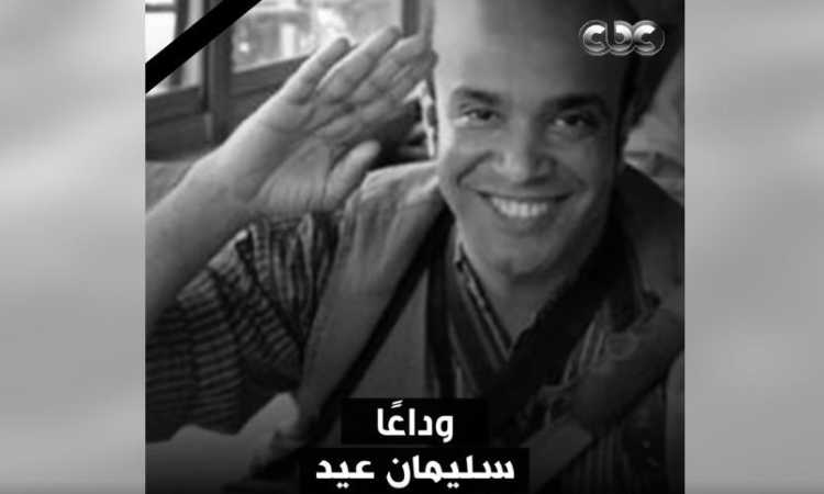 سليمان عيد