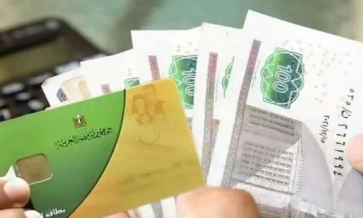 منحة التموين
