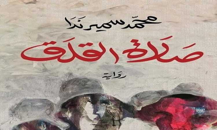 صلاة القلق