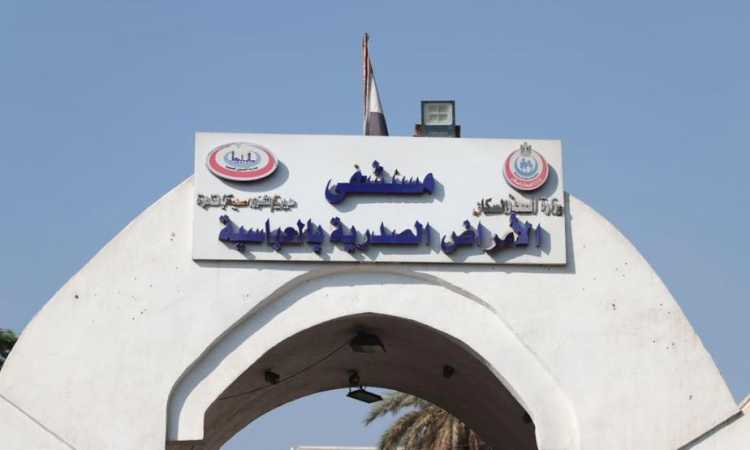 مستشفى الأمراض الصدرية