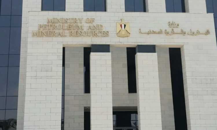وزارة البترول