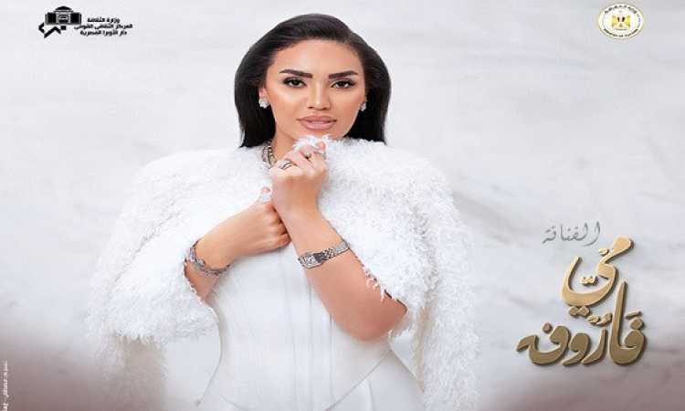 مي فاروق