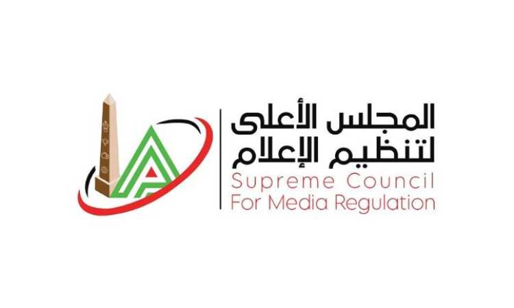 الأعلى للإعلام