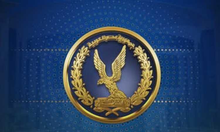 وزارة الداخلية