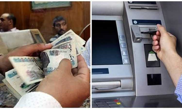 صرف المعاشات  - صورة أرشيفية