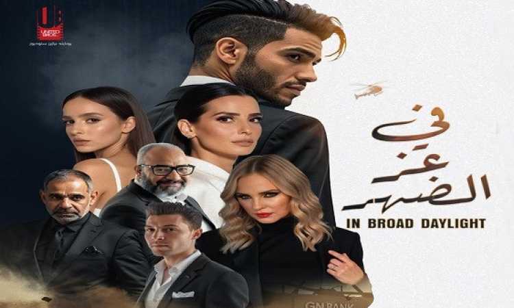 في عز الضهر