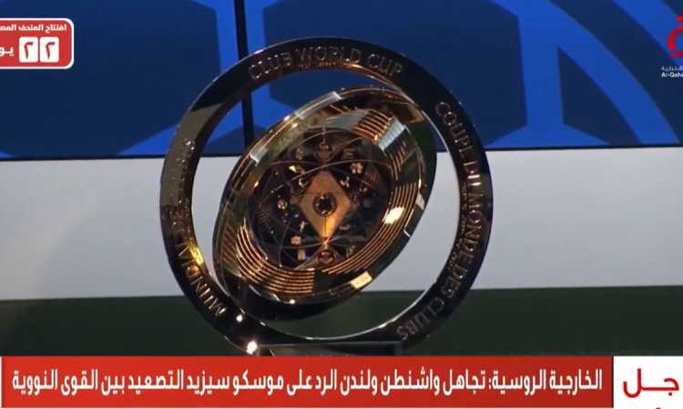 القاهرة الإخبارية
