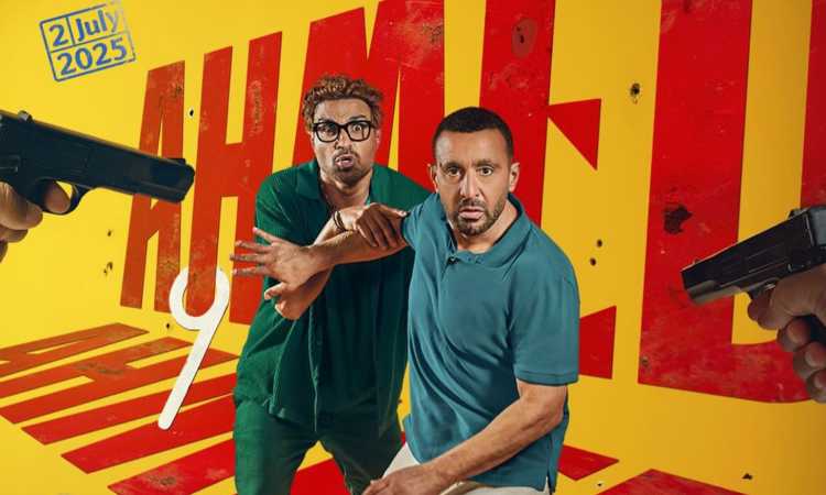 فيلم أحمد وأحمد