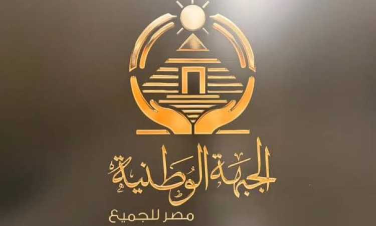الجبهة الوطنية