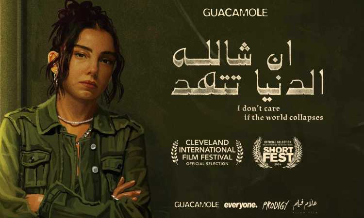فيلم إن شالله الدنيا تتهد