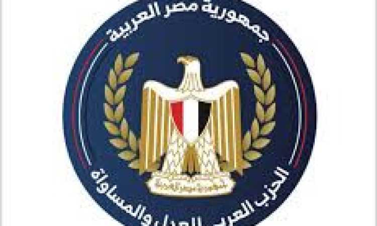 الحزب العربي للعدل والمساواة