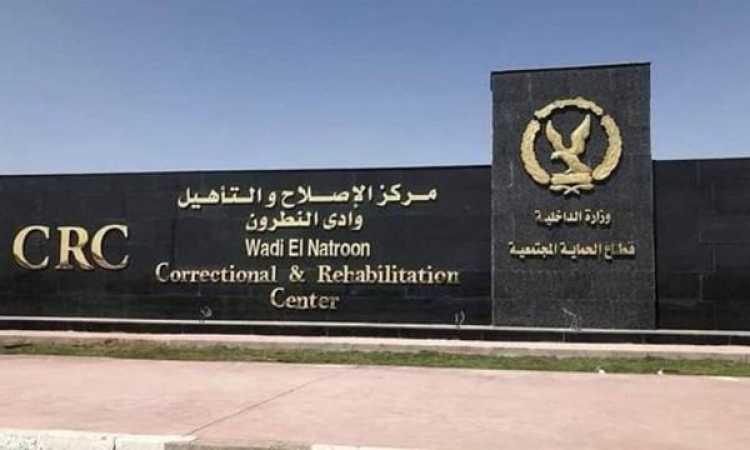 مراكز الإصلاح والتأهيل