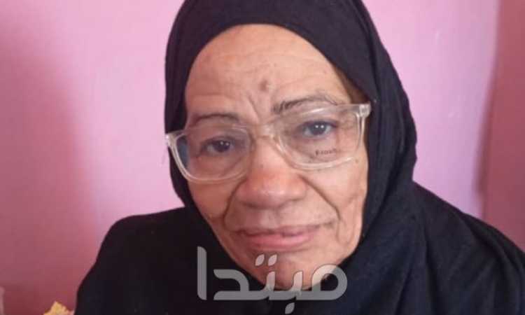 الحاجة فاطمة
