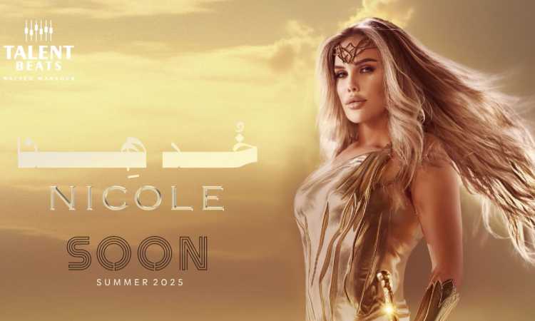 نيكول سابا