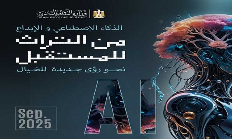 الإبداع في زمن الذكاء الاصطناعي