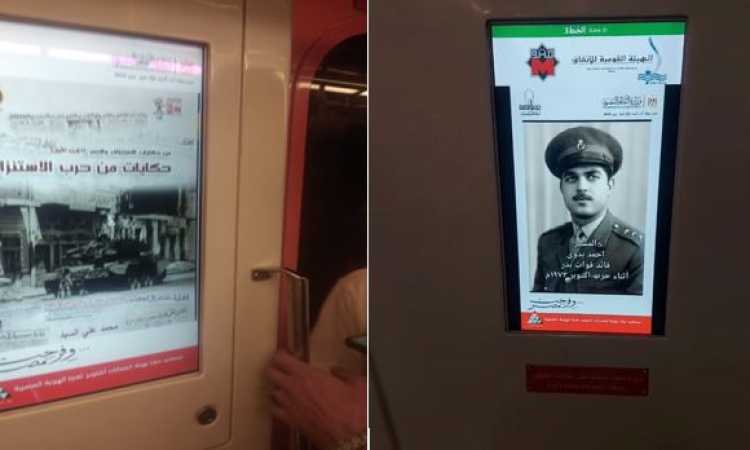 صور الشهداء والمحاربين تزين عربات مترو الأنفاق