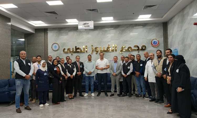 مجمع الفيروز الطبي