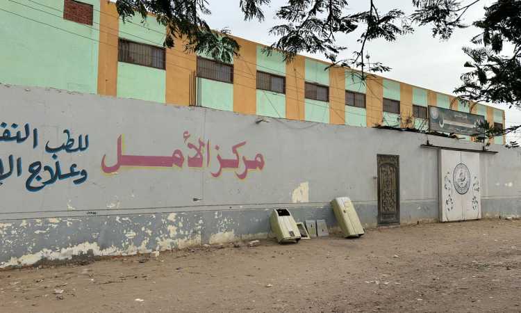 مراكز لعلاج الإدمان والطب النفسي