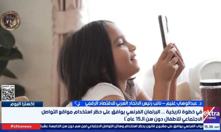 حظر وسائل التواصل للأطفال دون 15 عامًا