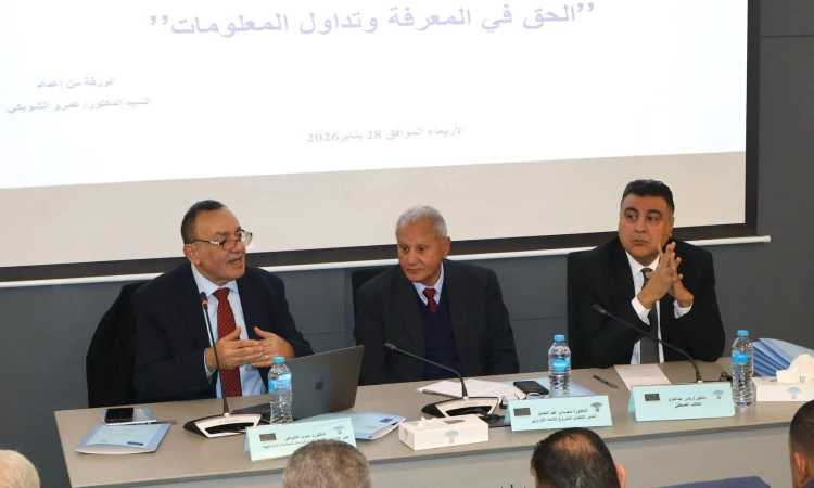 المجلس القومي لحقوق الإنسان