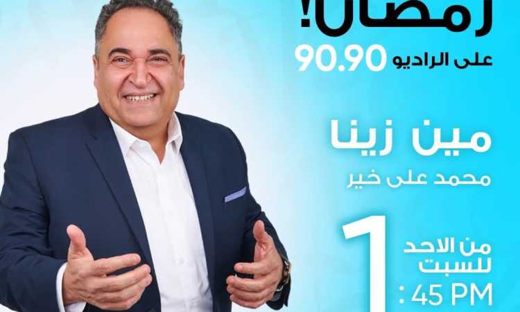 مين زينا