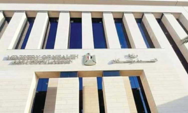 وزارة الصحة والسكان