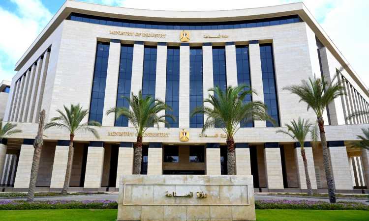 وزارة الصناعة