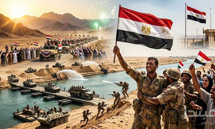 عيد تحرير سيناء 2026