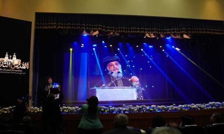 احتفالية عيد العائلة المقدسة