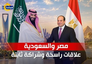 مصر والسعودية