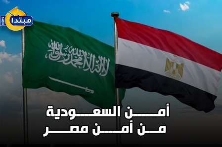 مصر والسعودية