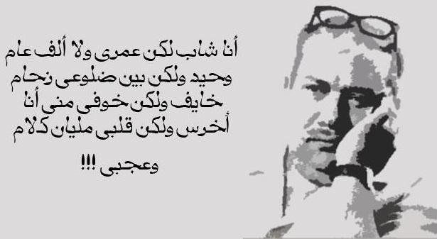 صلاح جاهين