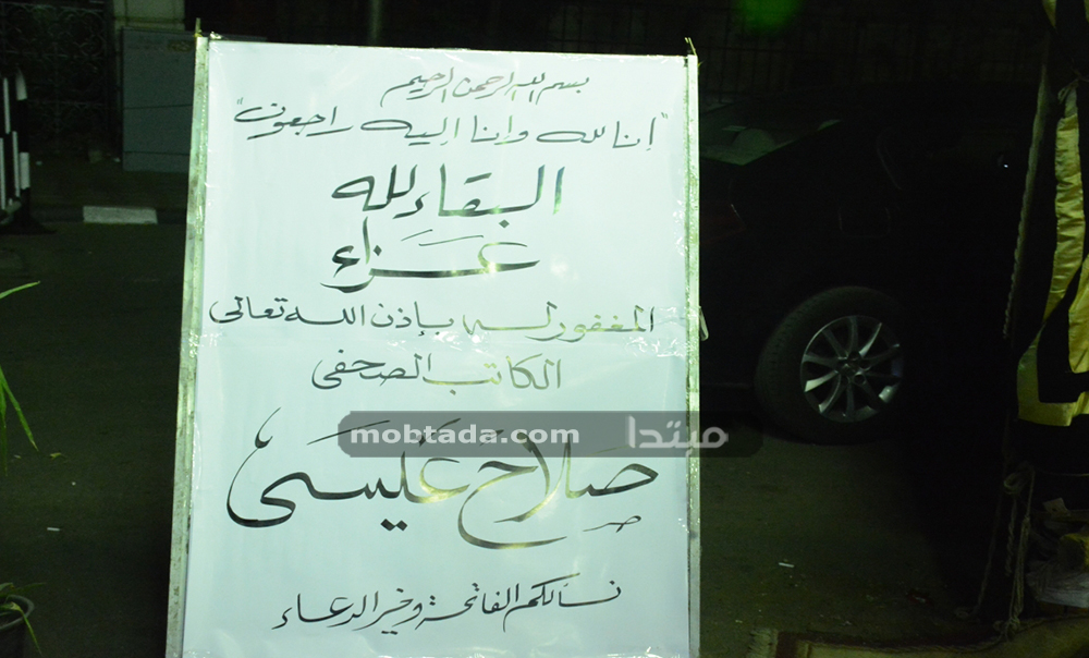 الأدباء والمثقفون فى عزاء صلاح عيسى بعمر مكرم