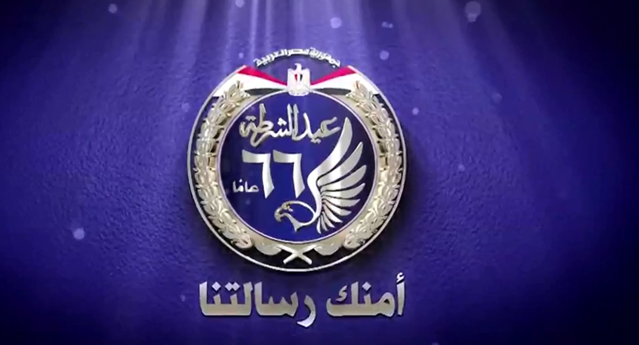 شعار وزارة الداخلية الجديد