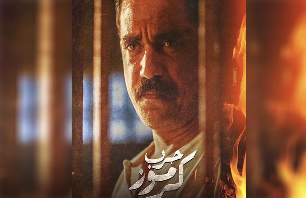 حرب كرموز