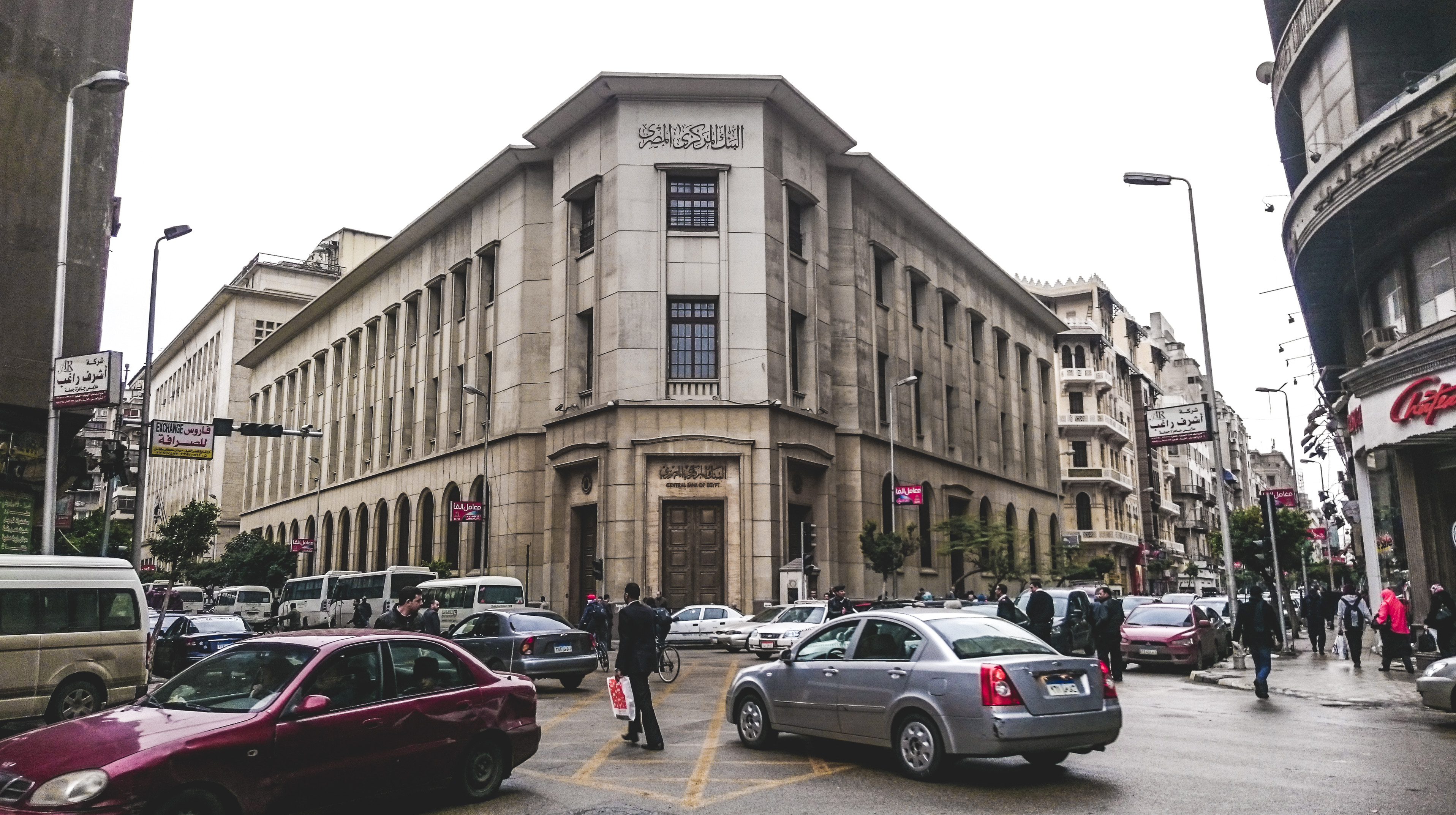البنك المركزى