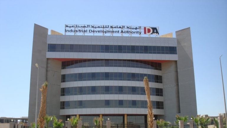 الهيئة العامة للتنمية الصناعية
