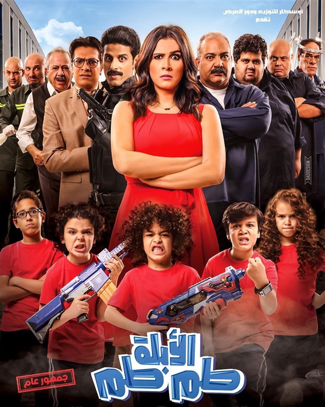 كريم عبد الجديد فيلم العزيز تعرف على