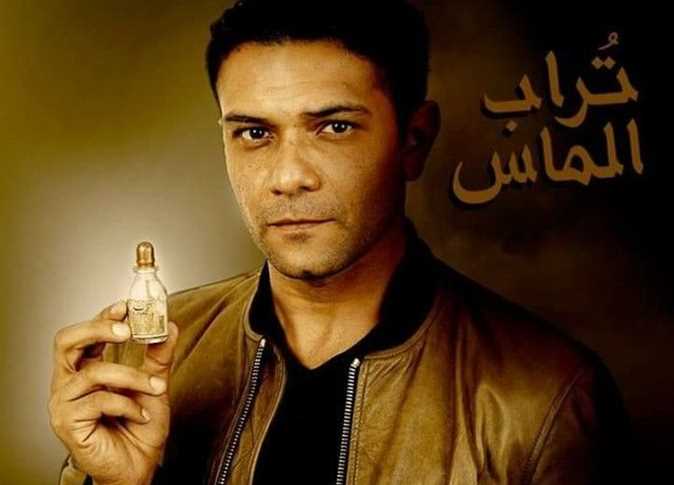 تراب الماس