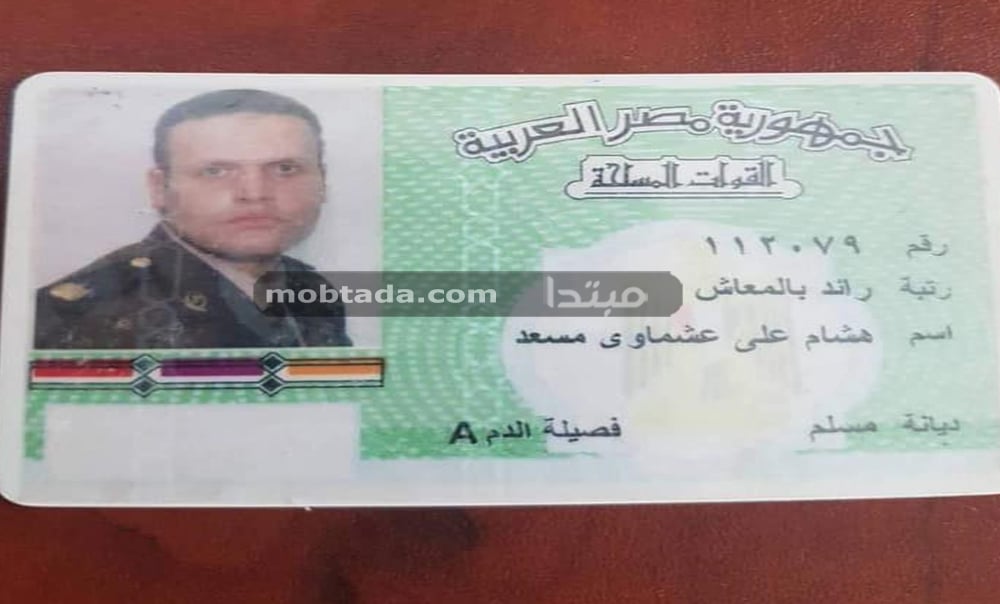 كارنيه هشام عشماوى