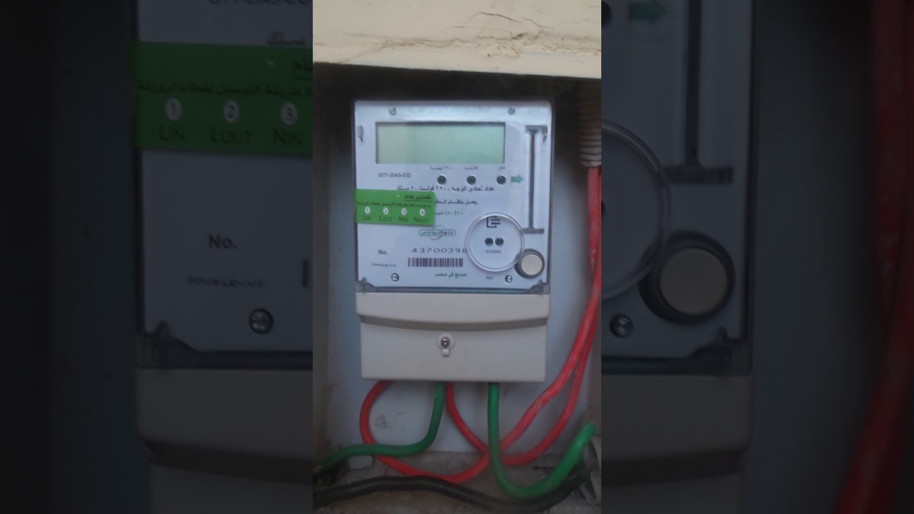العدادات مسبقة الدفع