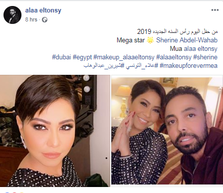 شيرين