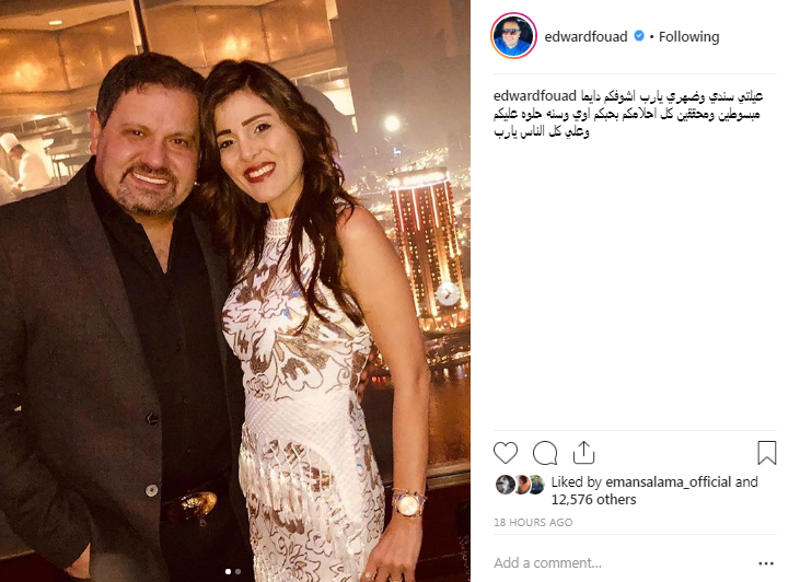 إدوارد
