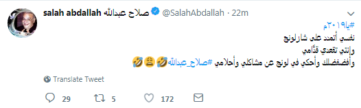صلاح عبدالله