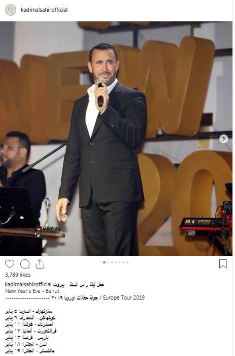 كاظم السياحة