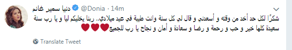 دنيا سمير غانم